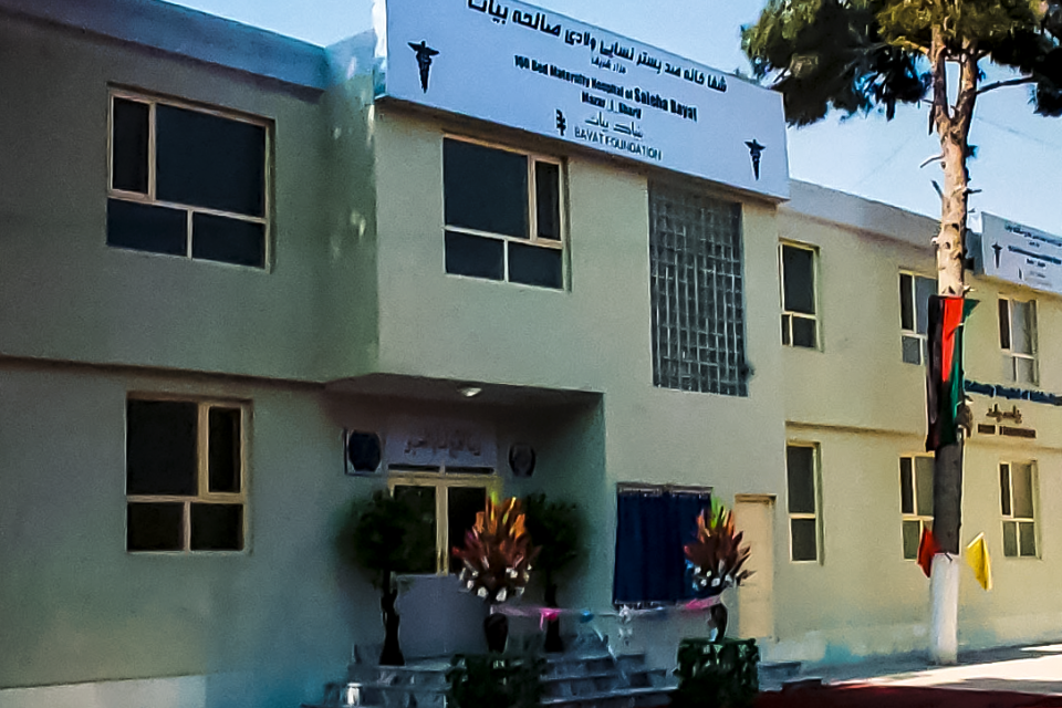 Saleha Bayat Hospital