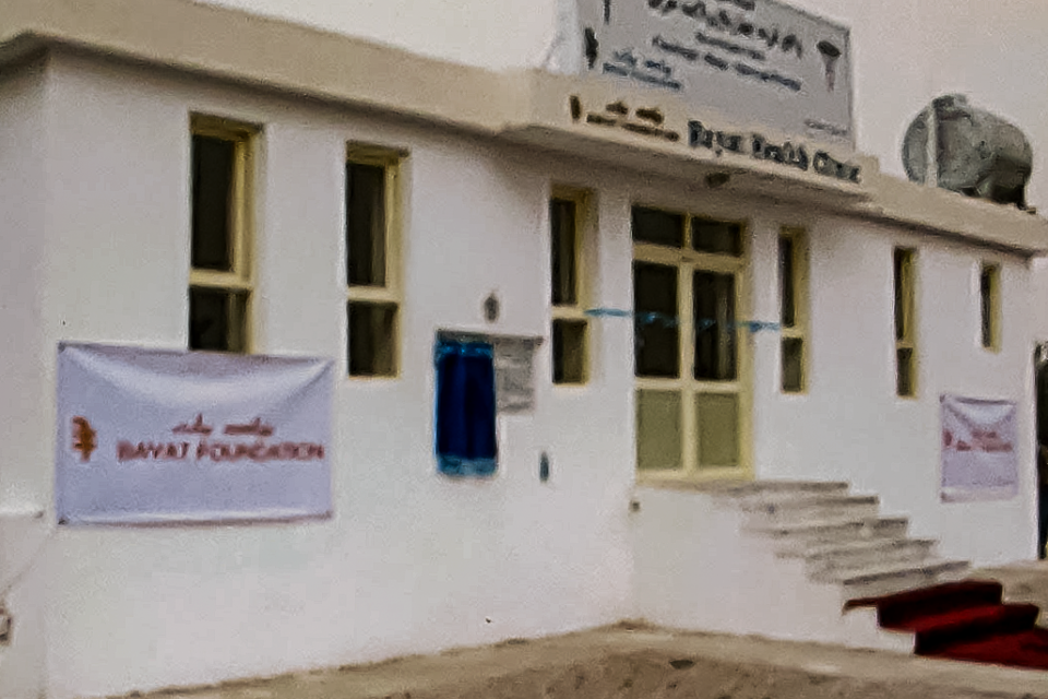 Bayat Health Clinic